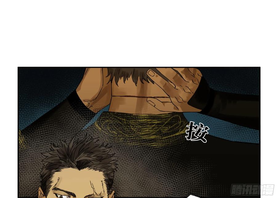 传武 第259话 第二卷 134影戏法和降神仪式 第39页