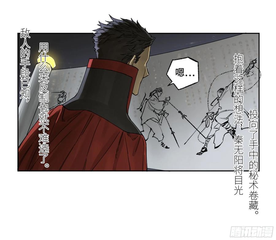 传武 第259话 第二卷 134影戏法和降神仪式 第12页