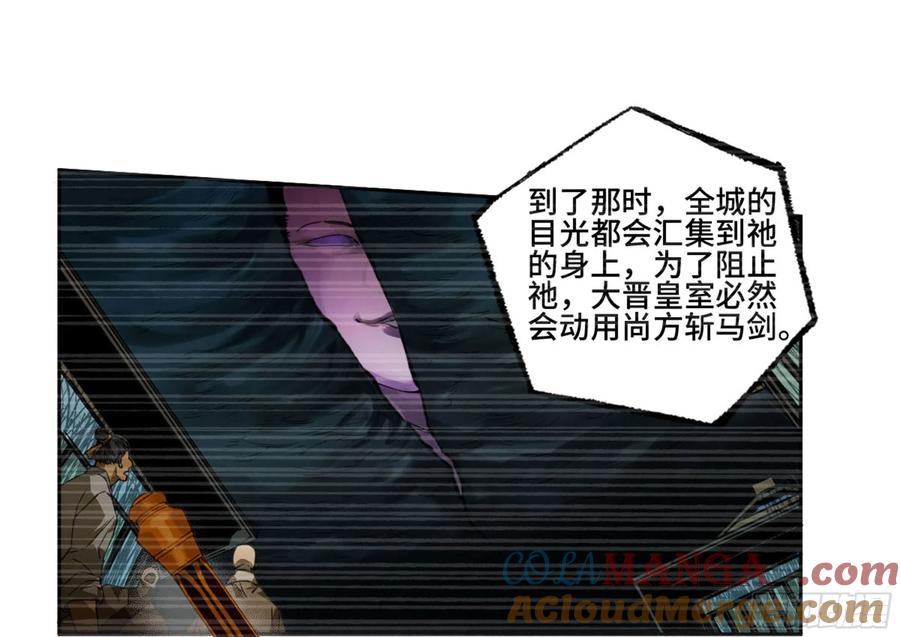 传武 第259话 第二卷 134影戏法和降神仪式 第43页
