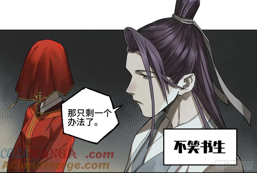 传武 第259话 第二卷 134影戏法和降神仪式 第52页