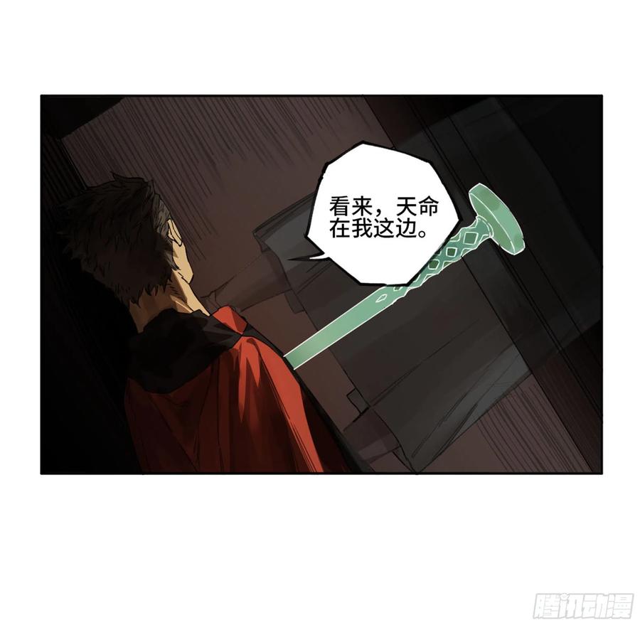 传武 第259话 第二卷 134影戏法和降神仪式 第27页