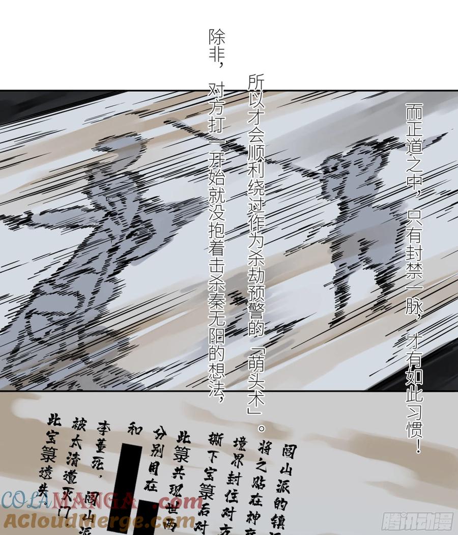 传武 第259话 第二卷 134影戏法和降神仪式 第7页