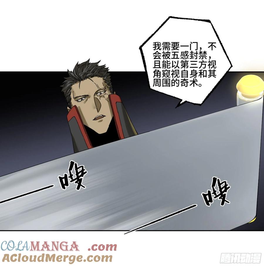 传武 第259话 第二卷 134影戏法和降神仪式 第13页
