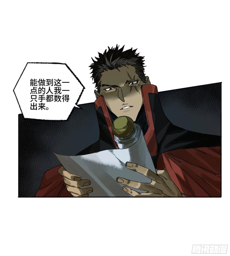 传武 第259话 第二卷 134影戏法和降神仪式 第3页