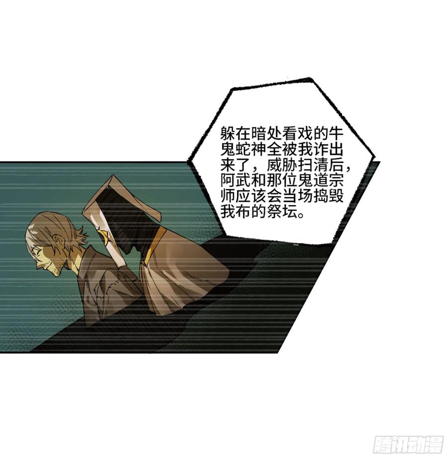 传武 第259话 第二卷 134影戏法和降神仪式 第41页