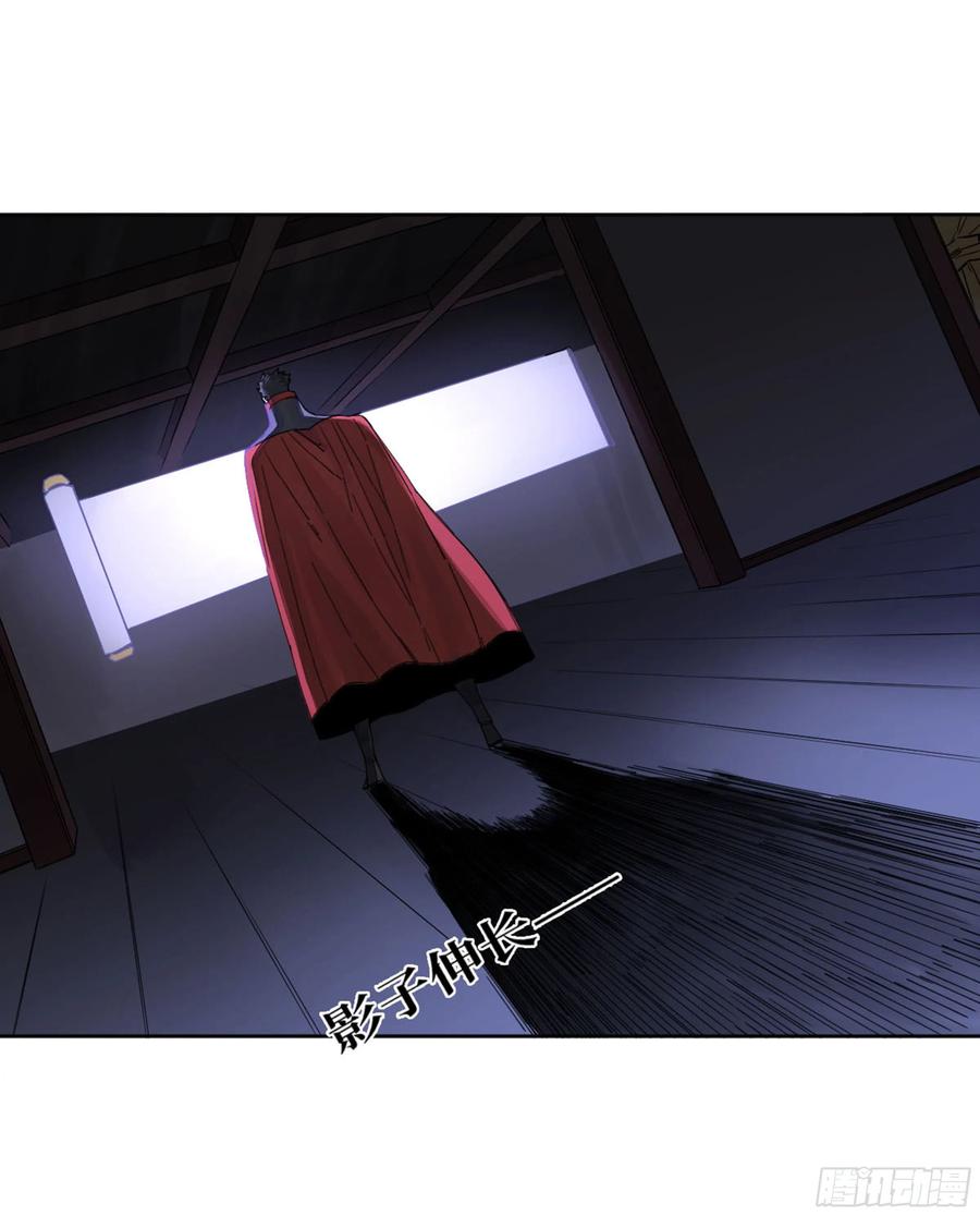 传武 第259话 第二卷 134影戏法和降神仪式 第21页