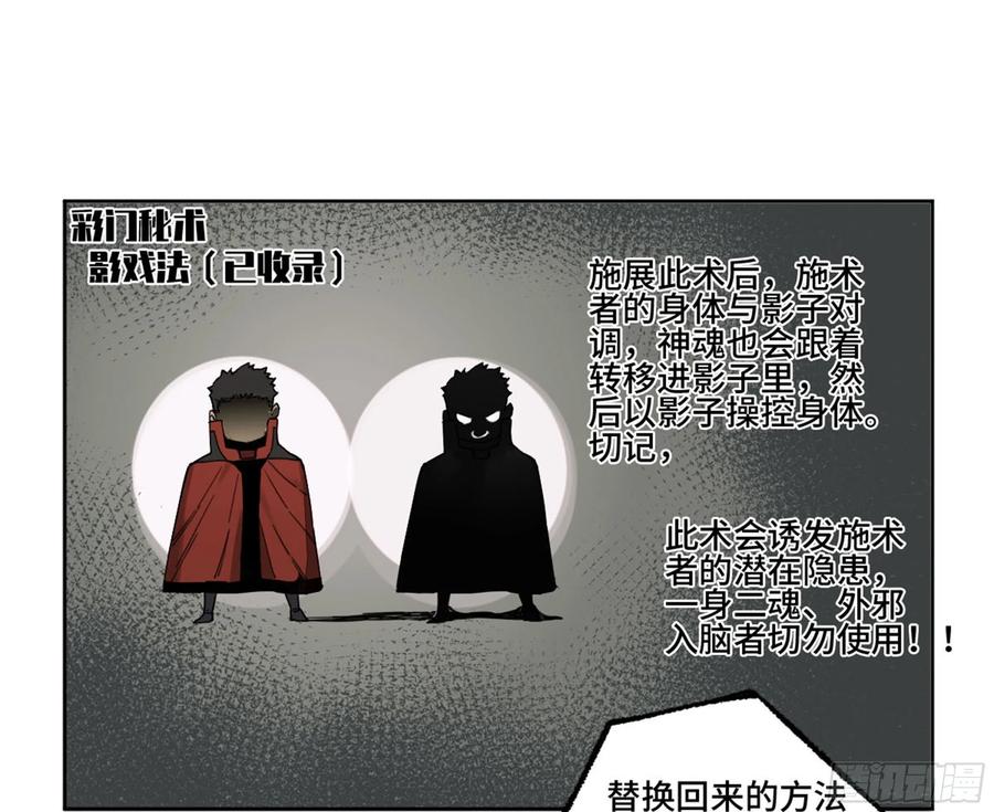 传武 第259话 第二卷 134影戏法和降神仪式 第17页