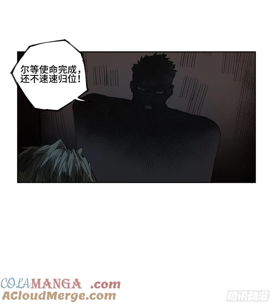 传武 第259话 第二卷 134影戏法和降神仪式 第25页