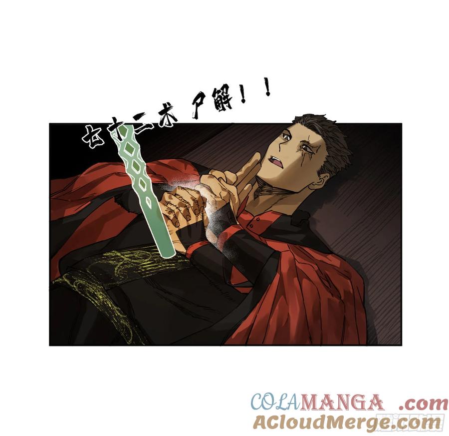 传武 第259话 第二卷 134影戏法和降神仪式 第28页