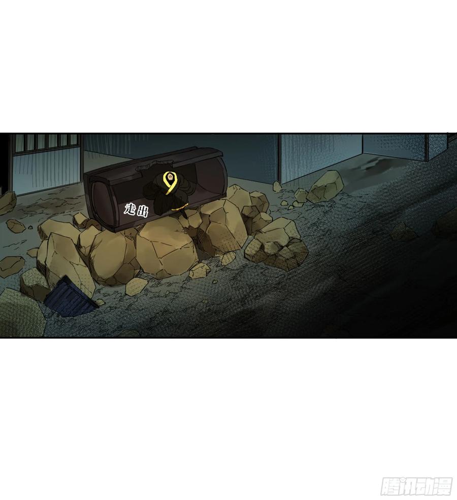 传武 第259话 第二卷 134影戏法和降神仪式 第36页