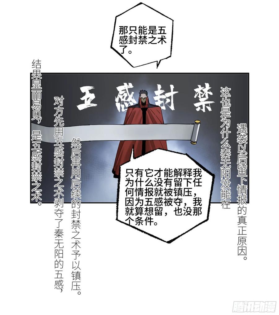 传武 第259话 第二卷 134影戏法和降神仪式 第11页