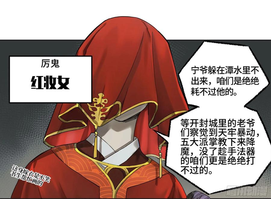 传武 第259话 第二卷 134影戏法和降神仪式 第51页