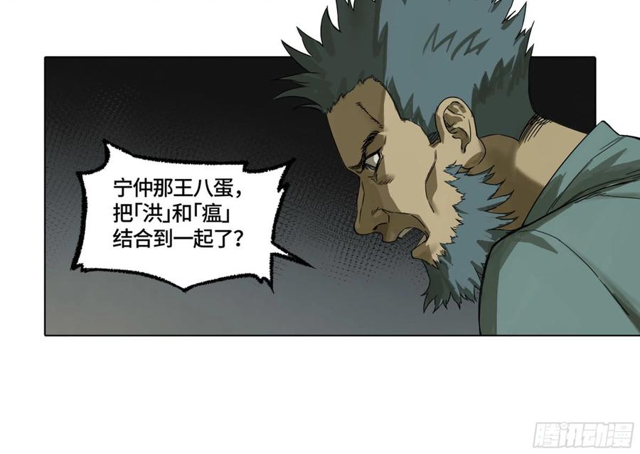 传武 第259话 第二卷 134影戏法和降神仪式 第48页
