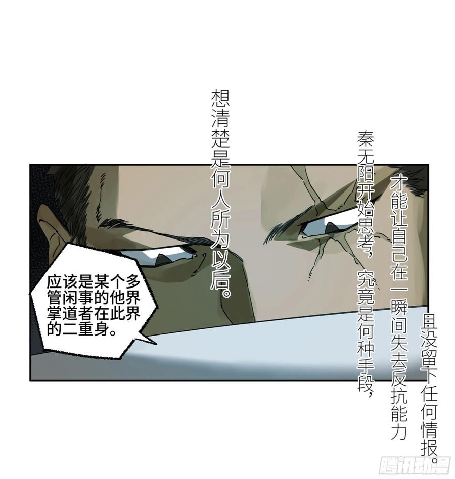 传武 第259话 第二卷 134影戏法和降神仪式 第5页