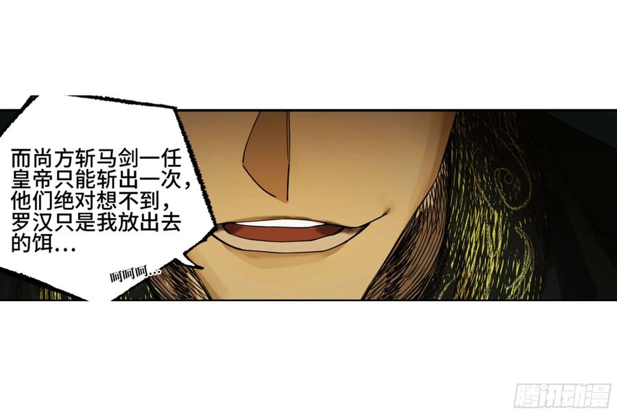 传武 第259话 第二卷 134影戏法和降神仪式 第45页