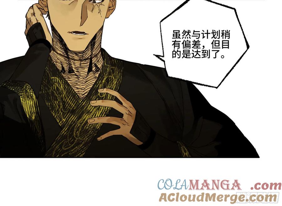 传武 第259话 第二卷 134影戏法和降神仪式 第40页