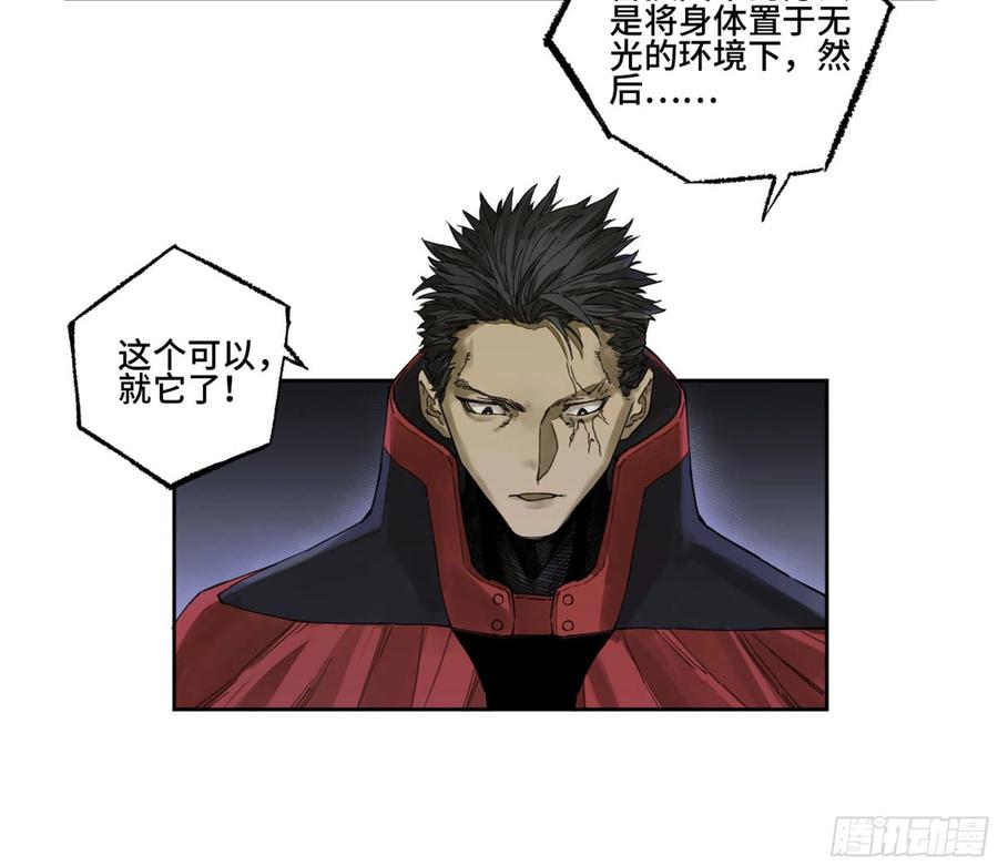 传武 第259话 第二卷 134影戏法和降神仪式 第18页
