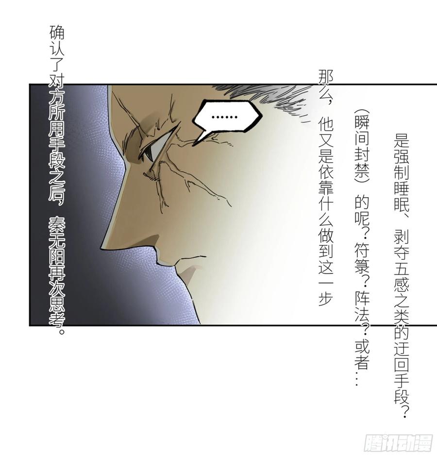 传武 第259话 第二卷 134影戏法和降神仪式 第9页