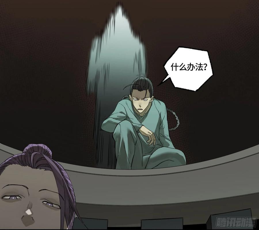 传武 第259话 第二卷 134影戏法和降神仪式 第53页