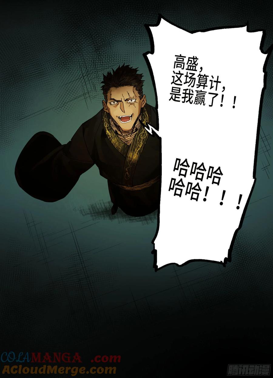 传武 第259话 第二卷 134影戏法和降神仪式 第46页