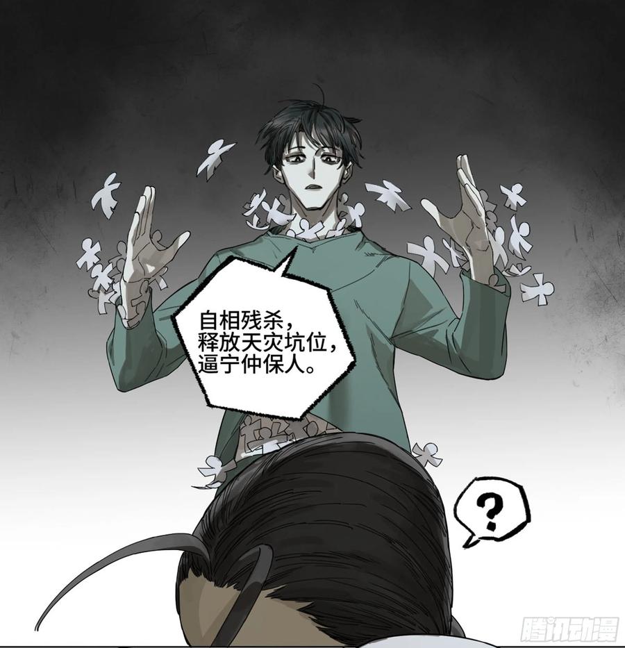 传武 第259话 第二卷 134影戏法和降神仪式 第54页