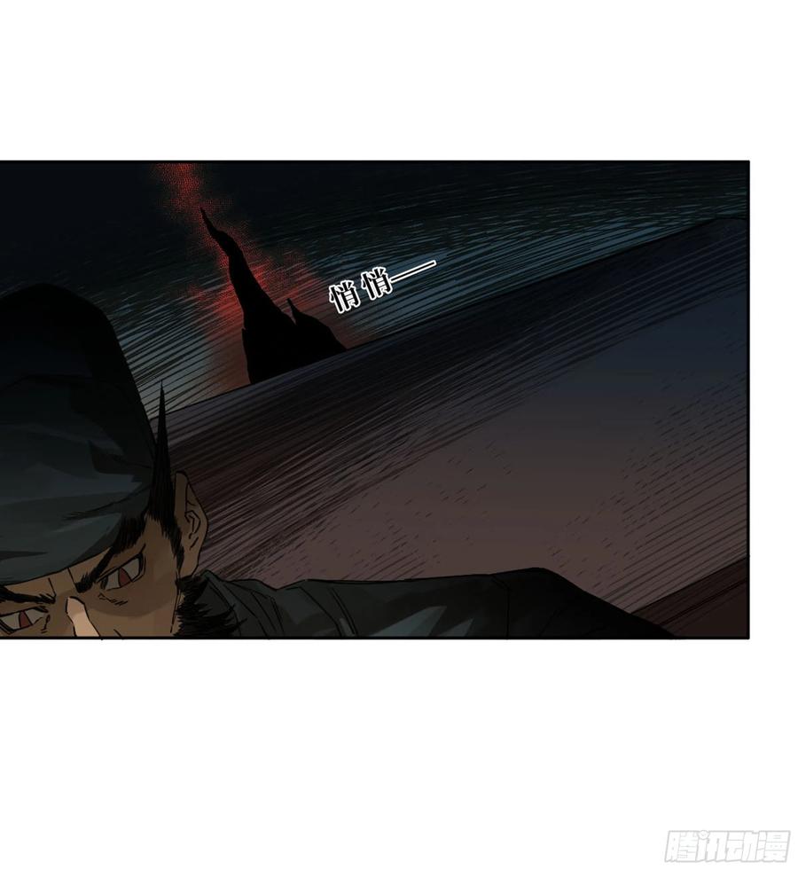 传武 第259话 第二卷 134影戏法和降神仪式 第30页