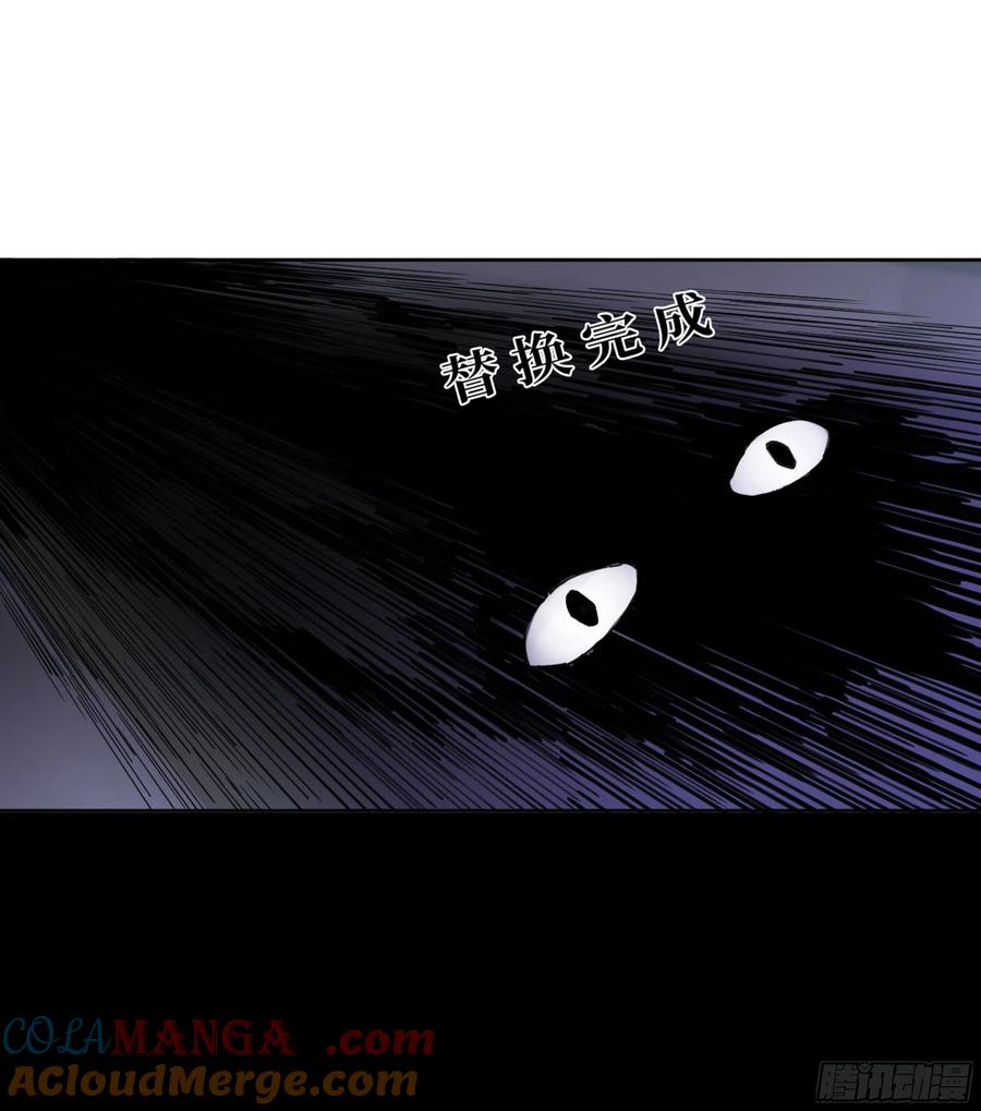 传武 第259话 第二卷 134影戏法和降神仪式 第22页