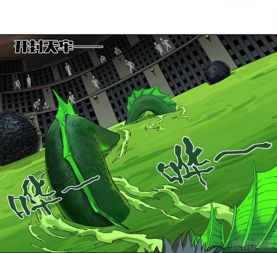 传武 第259话 第二卷 134影戏法和降神仪式 第47页
