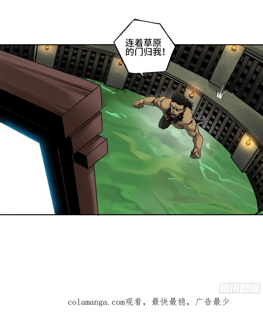 传武 第260话 第二卷 135 顺水推舟 第50页