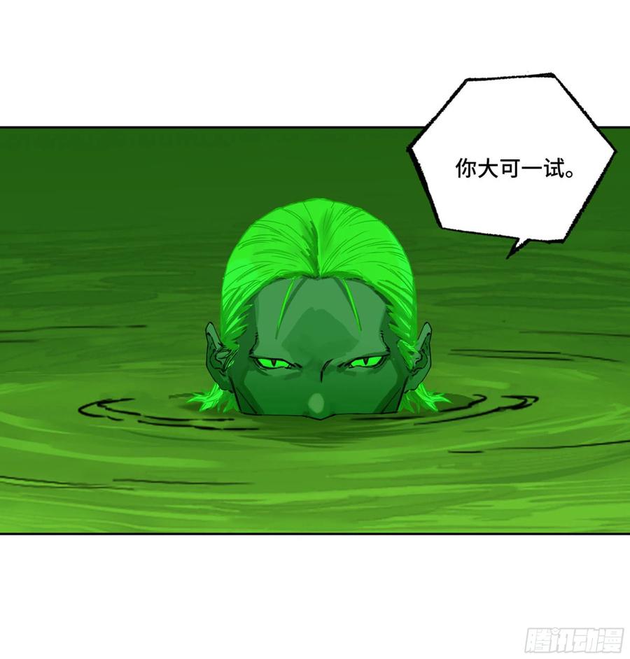 传武 第260话 第二卷 135 顺水推舟 第11页
