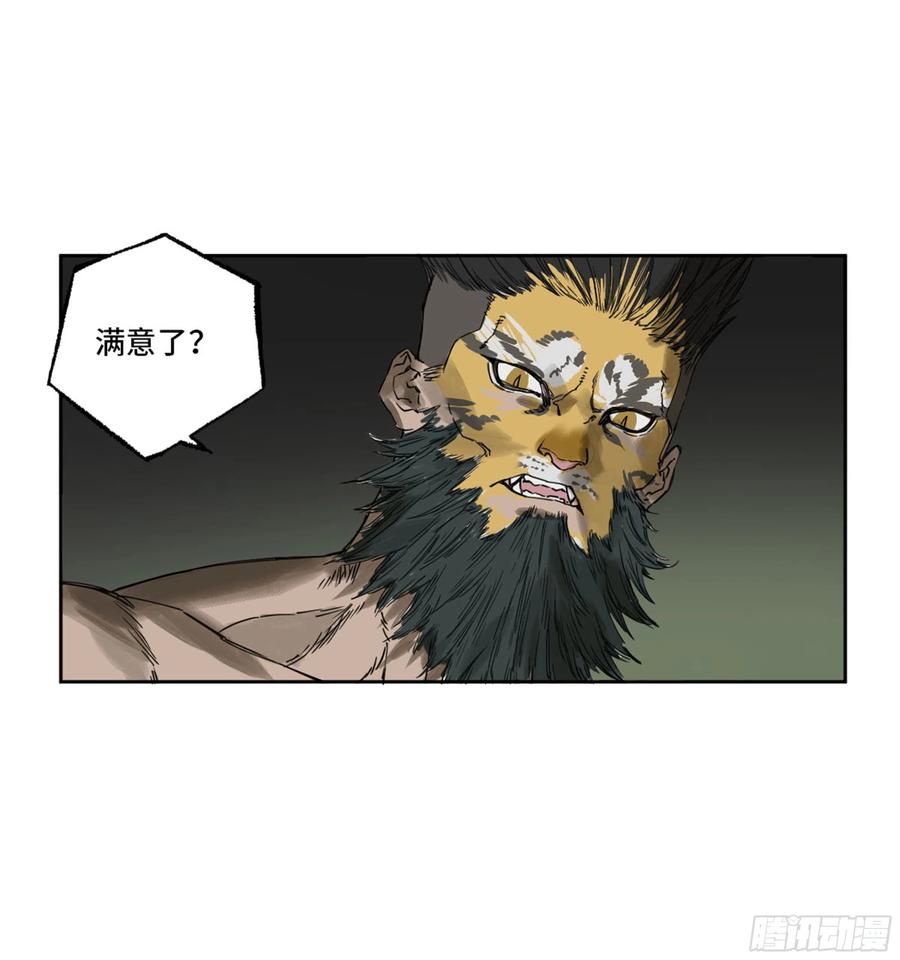 传武 第260话 第二卷 135 顺水推舟 第23页
