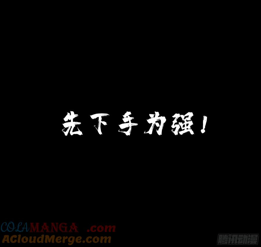 传武 第260话 第二卷 135 顺水推舟 第49页