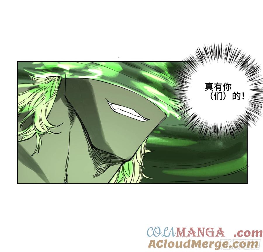 传武 第260话 第二卷 135 顺水推舟 第25页