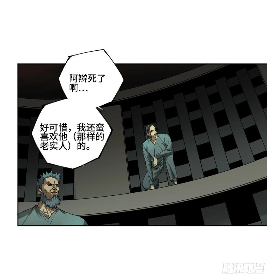 传武 第260话 第二卷 135 顺水推舟 第3页