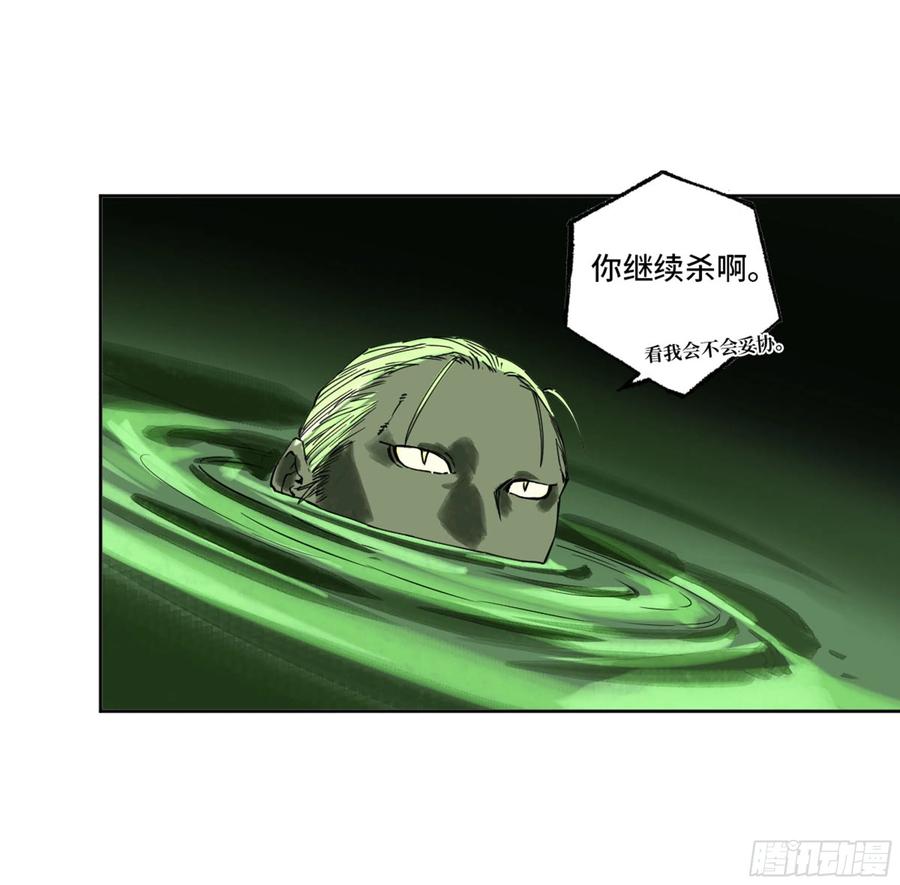 传武 第260话 第二卷 135 顺水推舟 第24页