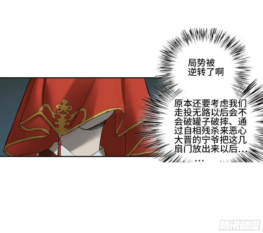 传武 第260话 第二卷 135 顺水推舟 第44页