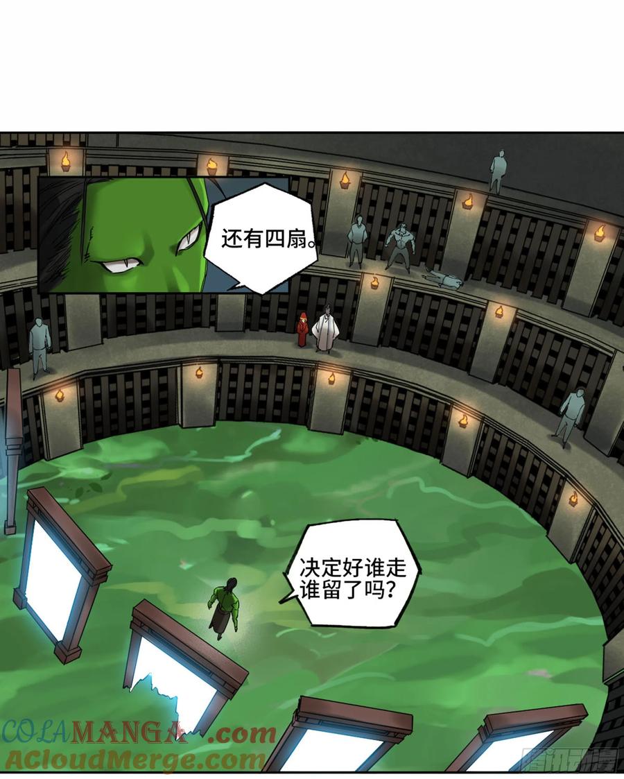 传武 第260话 第二卷 135 顺水推舟 第43页