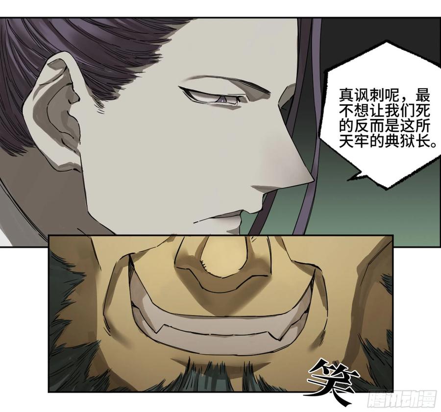传武 第260话 第二卷 135 顺水推舟 第9页