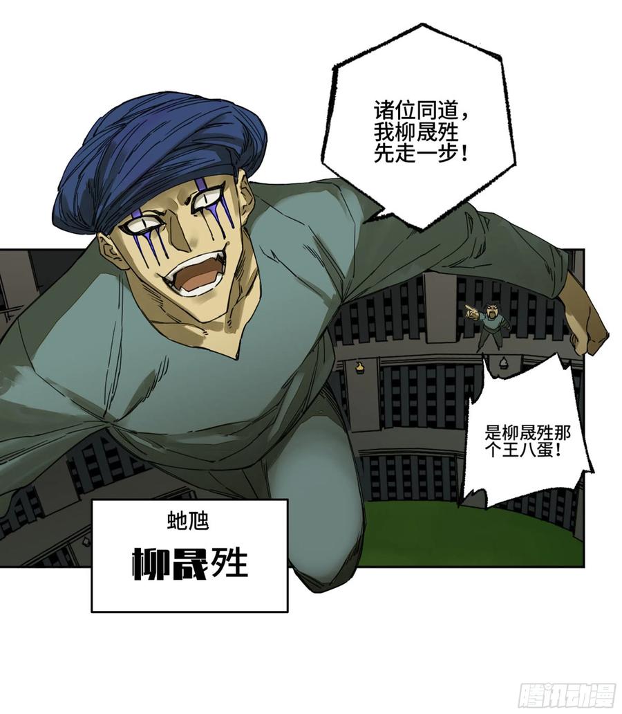 传武 第260话 第二卷 135 顺水推舟 第41页