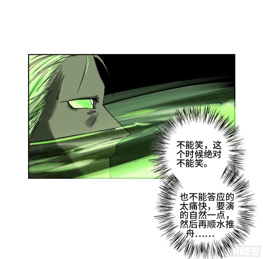 传武 第260话 第二卷 135 顺水推舟 第27页