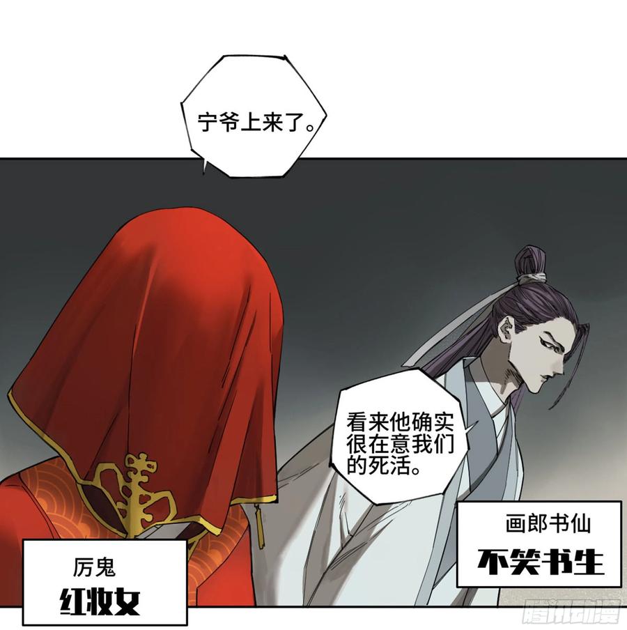 传武 第260话 第二卷 135 顺水推舟 第8页