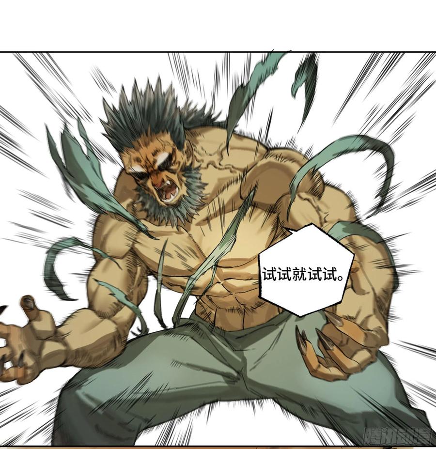传武 第260话 第二卷 135 顺水推舟 第12页