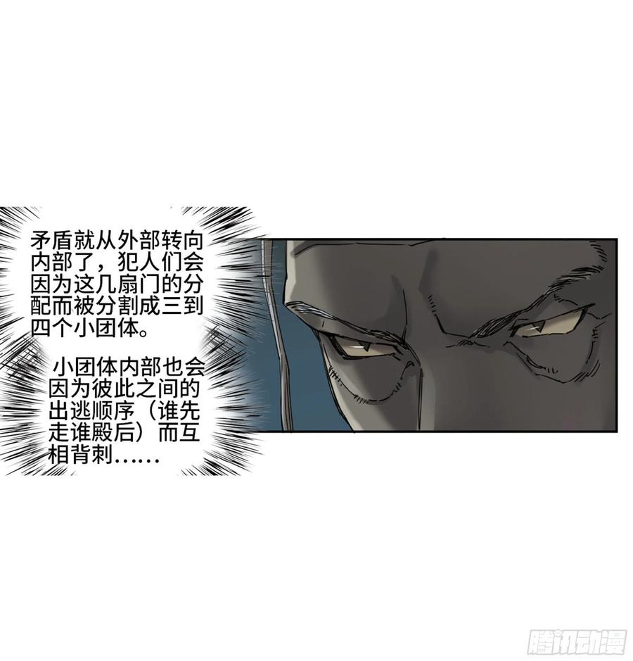 传武 第260话 第二卷 135 顺水推舟 第45页