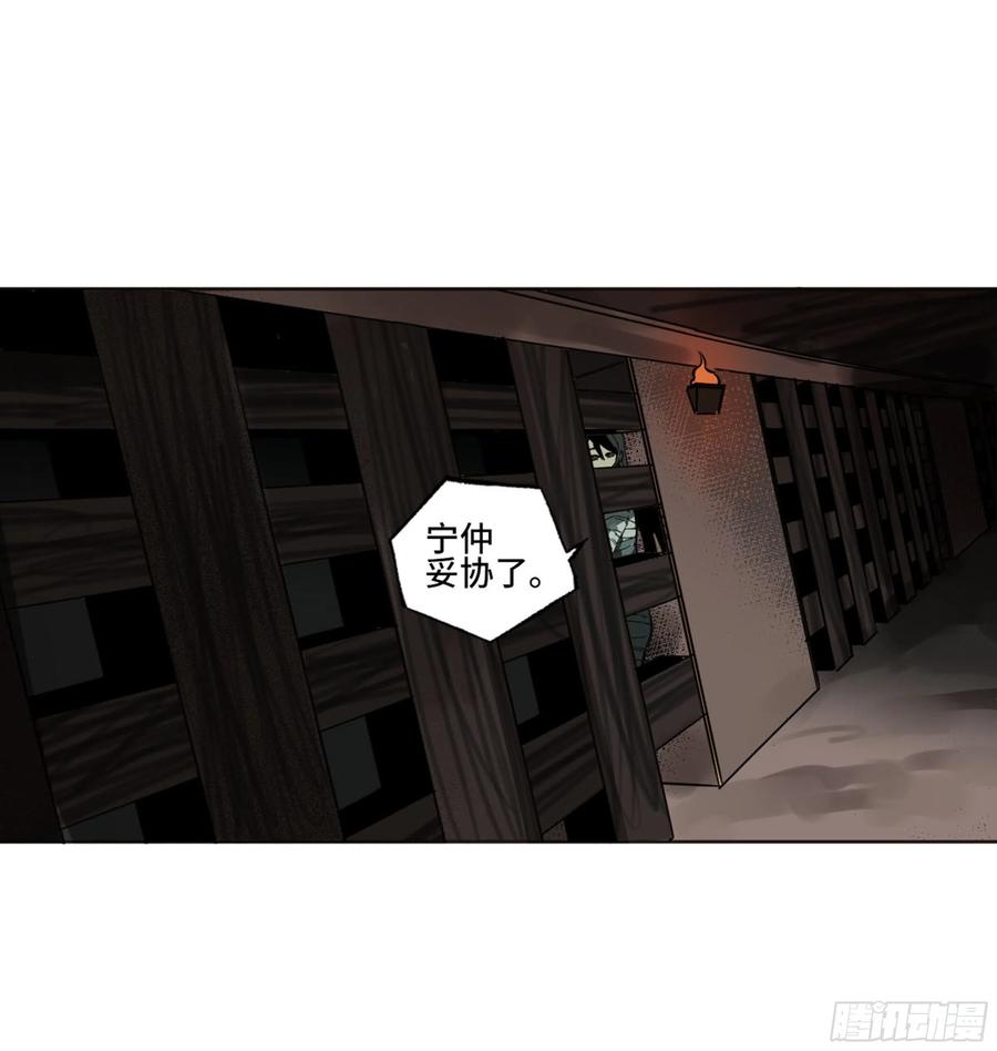 传武 第261话 传武 第二卷 莫非前定 第21页