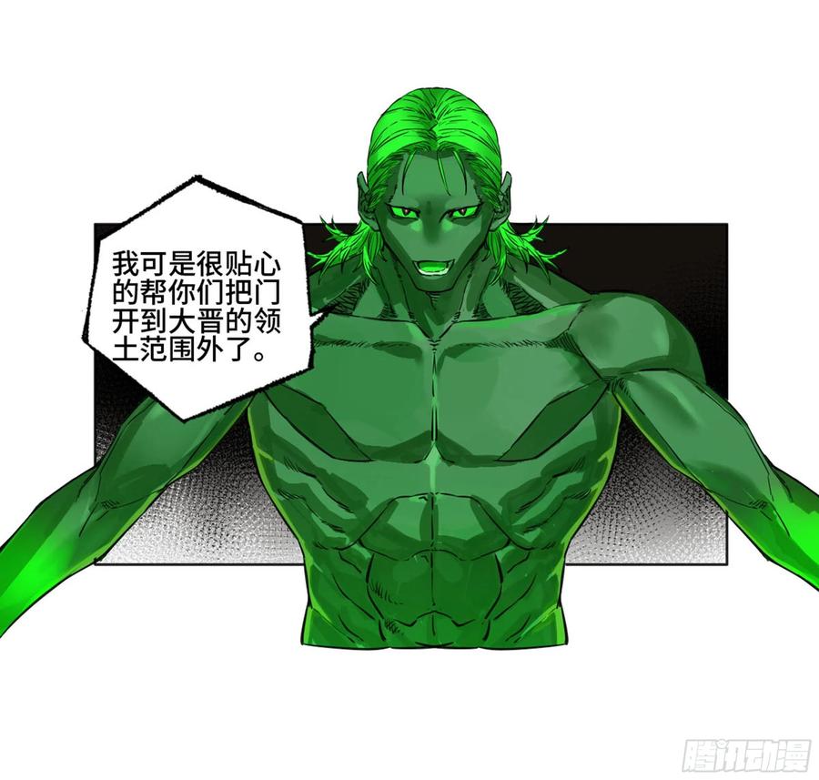 传武 第261话 传武 第二卷 莫非前定 第17页