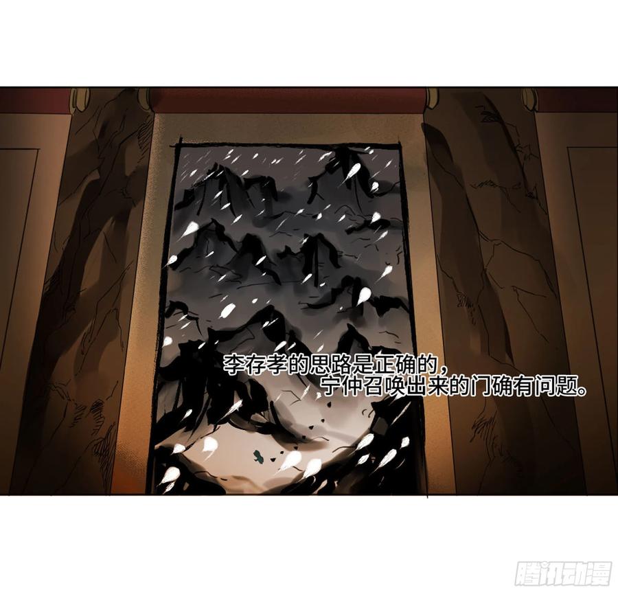 传武 第261话 传武 第二卷 莫非前定 第38页