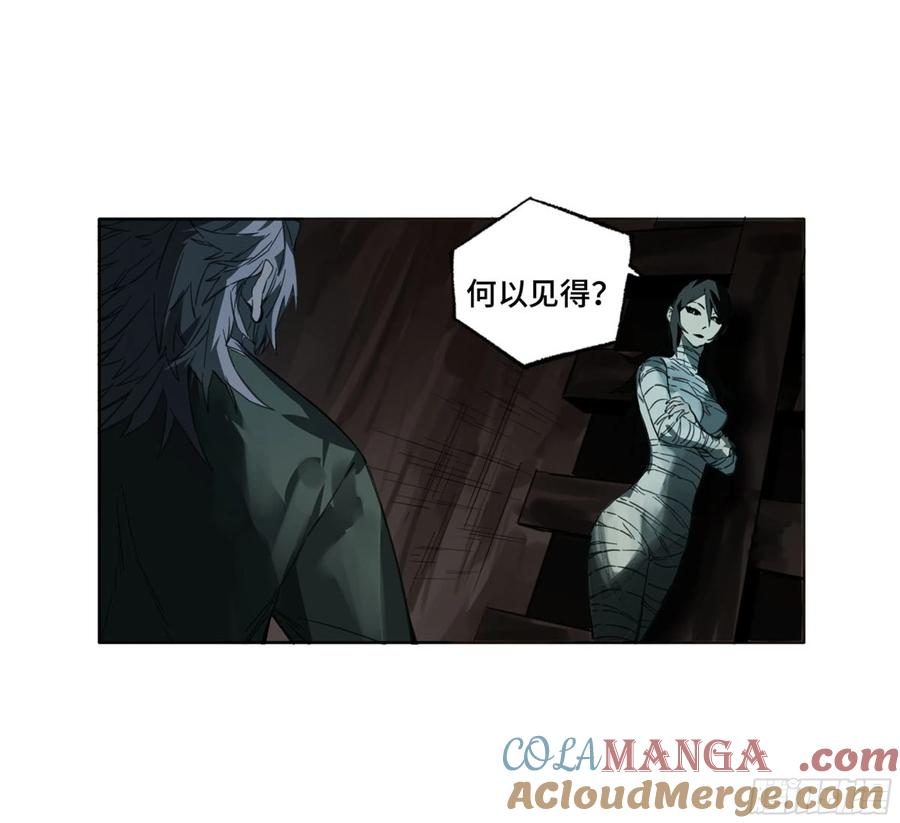 传武 第261话 传武 第二卷 莫非前定 第25页