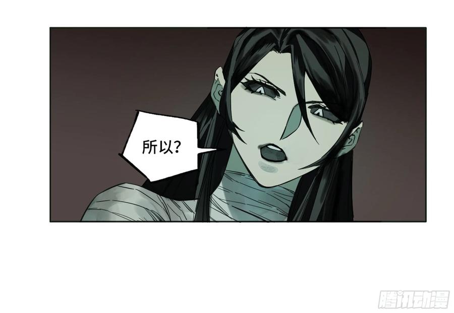 传武 第261话 传武 第二卷 莫非前定 第29页