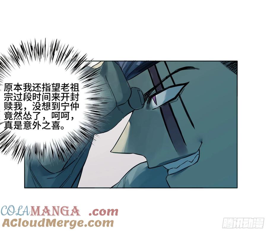 传武 第261话 传武 第二卷 莫非前定 第34页