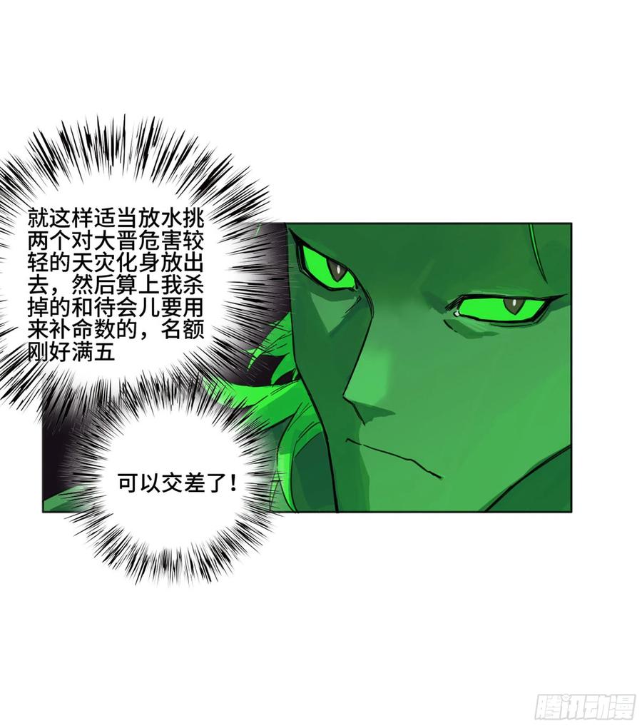 传武 第261话 传武 第二卷 莫非前定 第50页